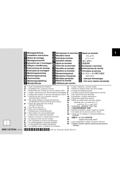 siemens 西门子 SN76V192EU